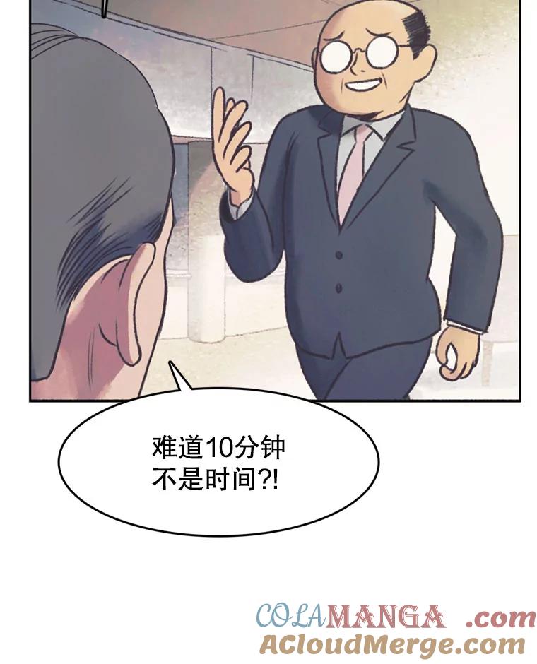 《欢迎收看书生秀》45.意外爆炸 第7页