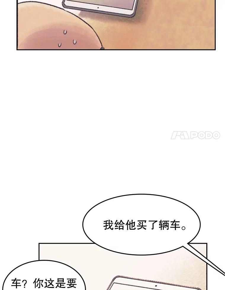 《欢迎收看书生秀》45.意外爆炸 第29页