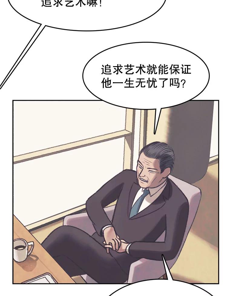 《欢迎收看书生秀》45.意外爆炸 第23页
