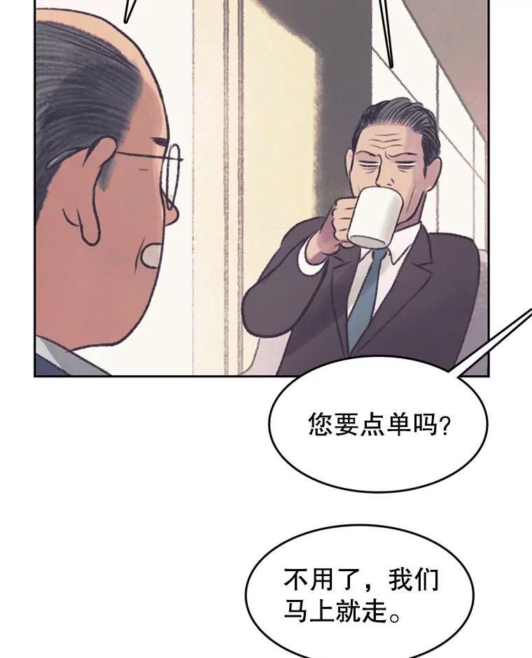 《欢迎收看书生秀》45.意外爆炸 第15页