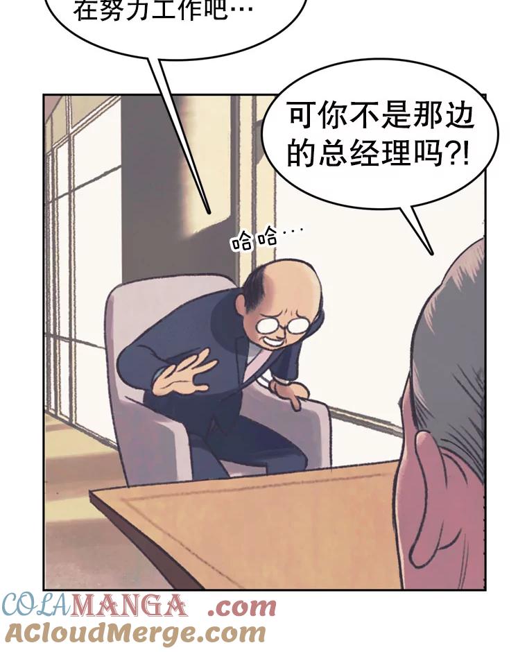 《欢迎收看书生秀》45.意外爆炸 第10页