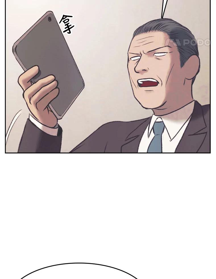 《欢迎收看书生秀》45.意外爆炸 第26页