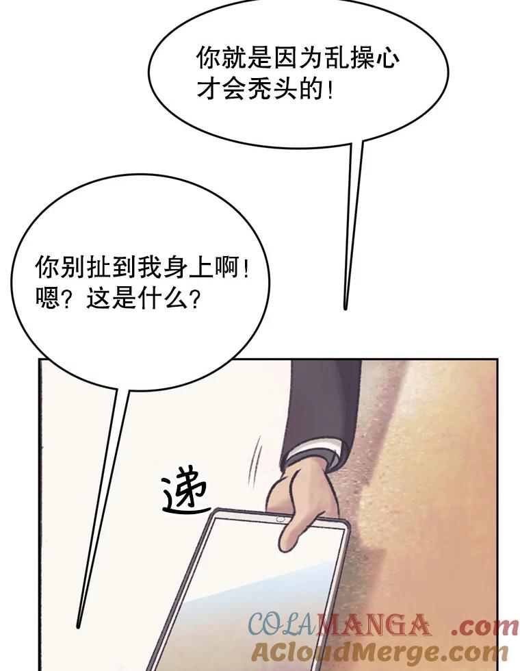 《欢迎收看书生秀》45.意外爆炸 第28页