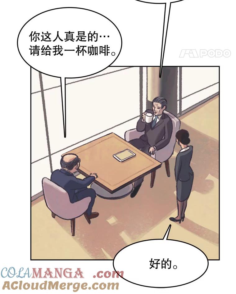 《欢迎收看书生秀》45.意外爆炸 第16页