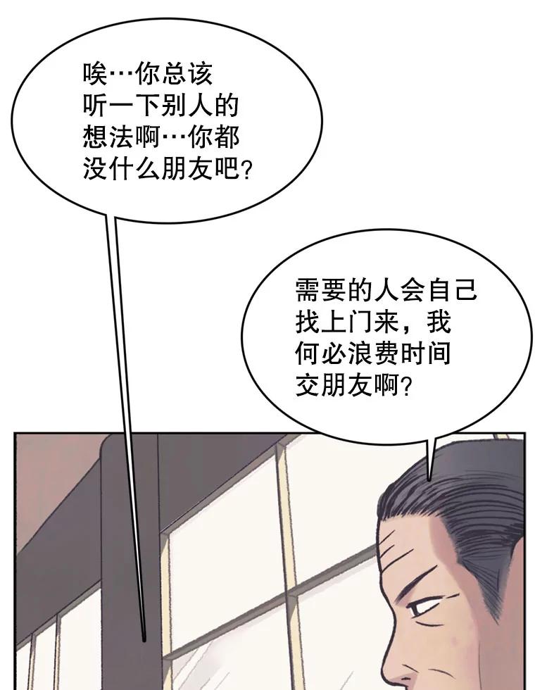 《欢迎收看书生秀》45.意外爆炸 第17页