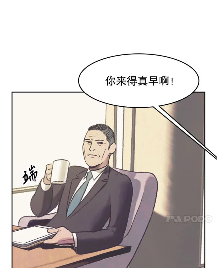 《欢迎收看书生秀》45.意外爆炸 第5页