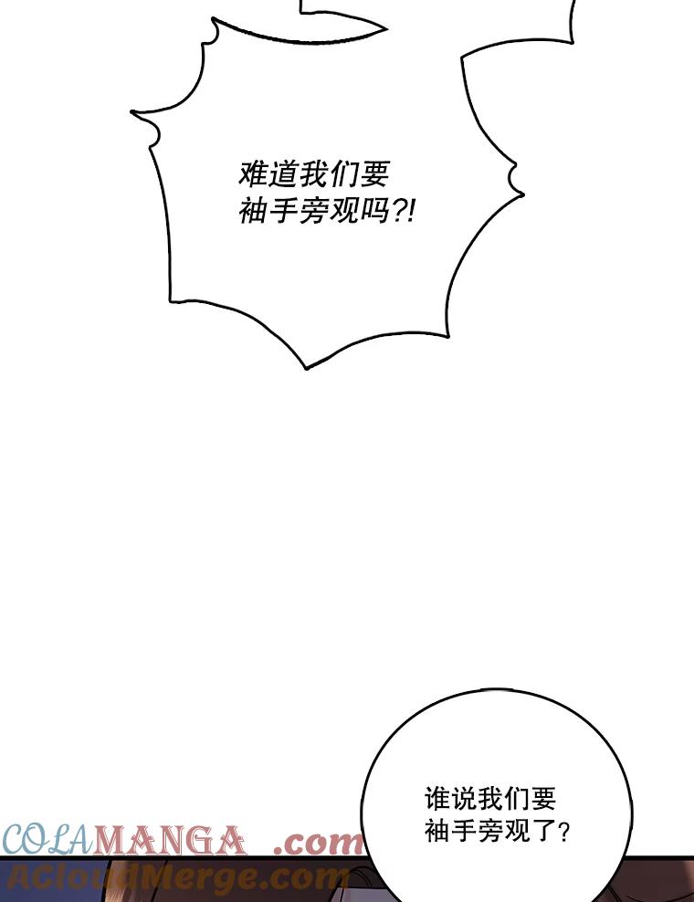 《请守护我》52.威胁 第21页