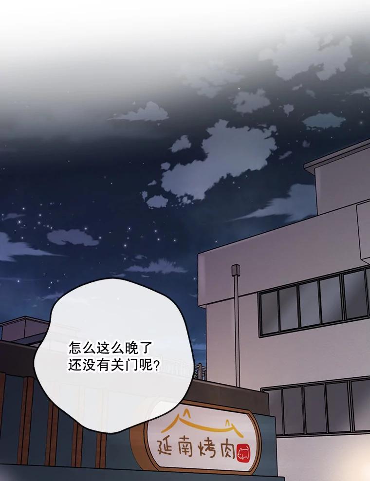 《请守护我》52.威胁 第46页