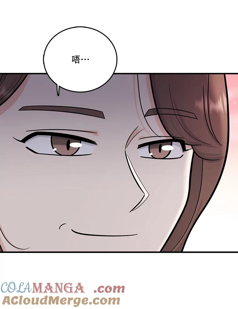 《请守护我》52.威胁 第53页