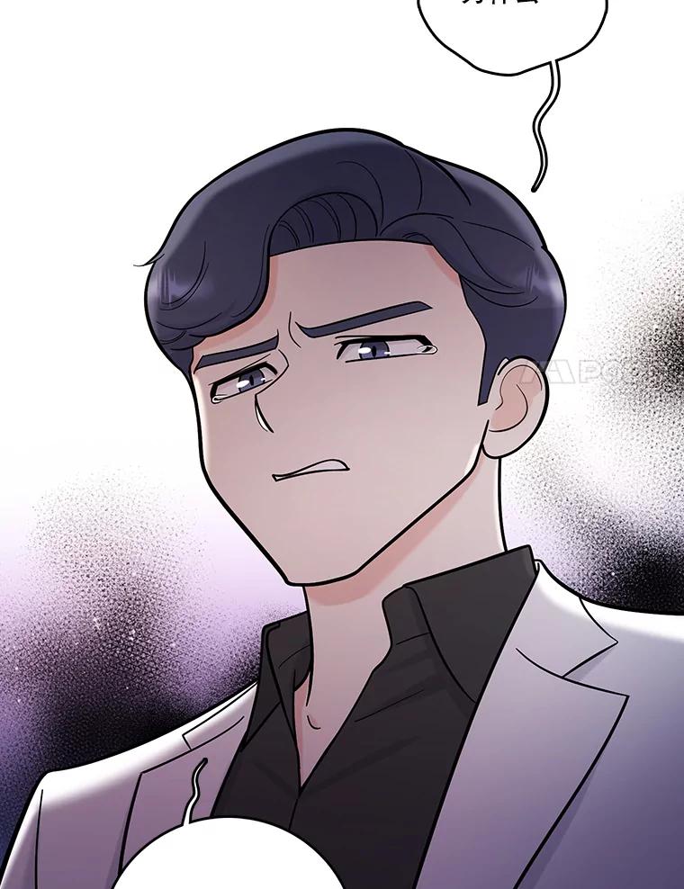 《请守护我》52.威胁 第38页