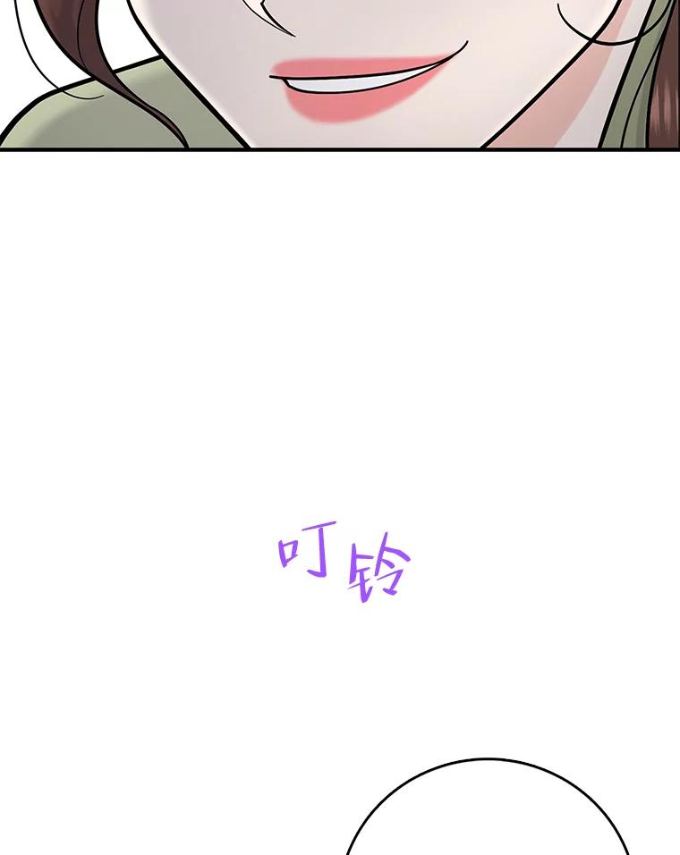 《请守护我》52.威胁 第86页