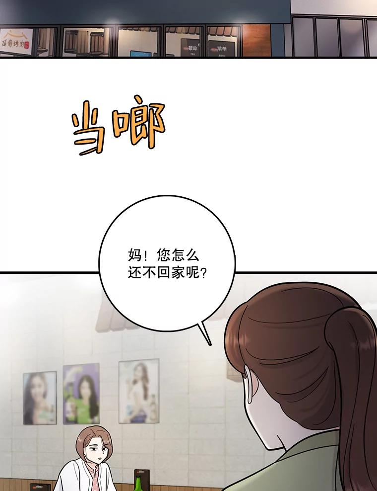 《请守护我》52.威胁 第47页