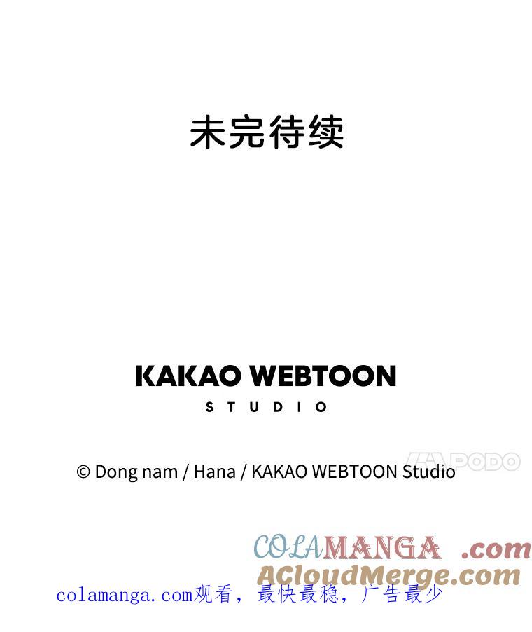 《请守护我》52.威胁 第117页