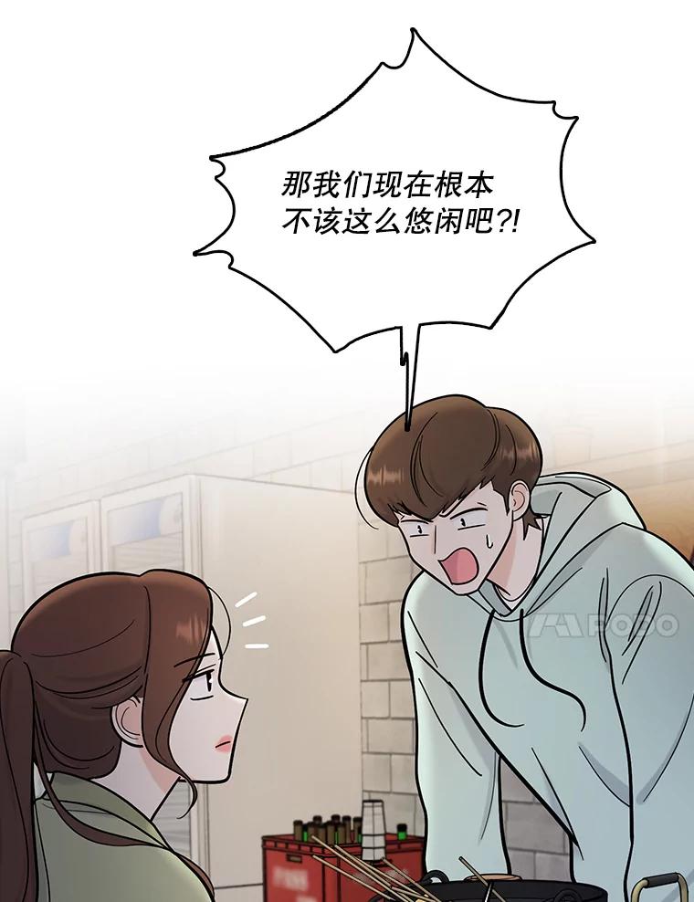 《请守护我》52.威胁 第18页