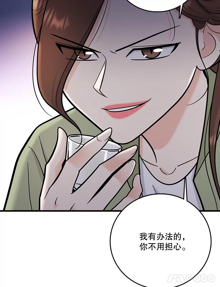 《请守护我》52.威胁 第22页