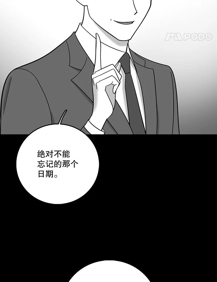 《请守护我》52.威胁 第35页