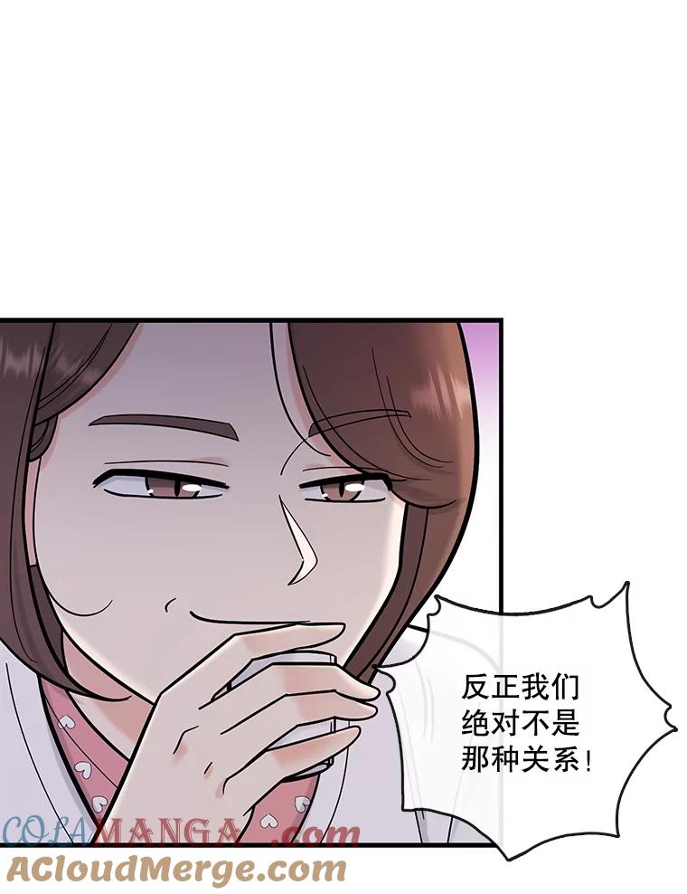 《请守护我》52.威胁 第57页