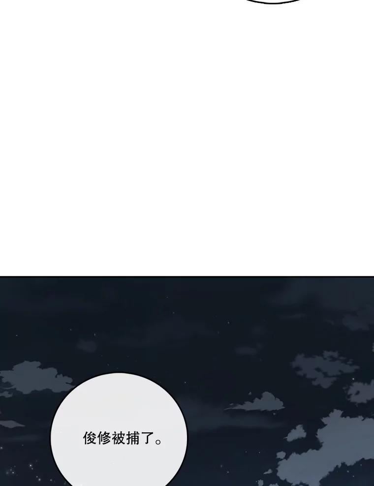 《请守护我》52.威胁 第23页