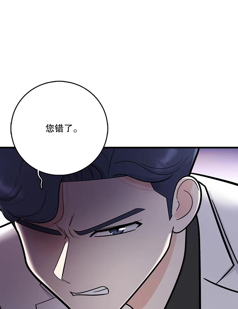 《请守护我》52.威胁 第42页