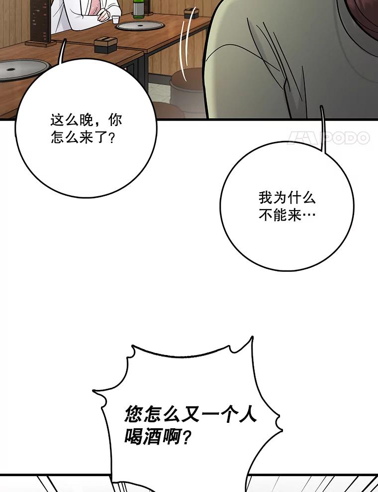 《请守护我》52.威胁 第48页