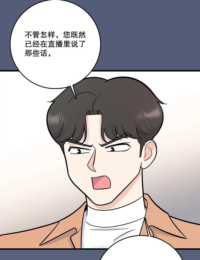 《请守护我》52.威胁 第70页