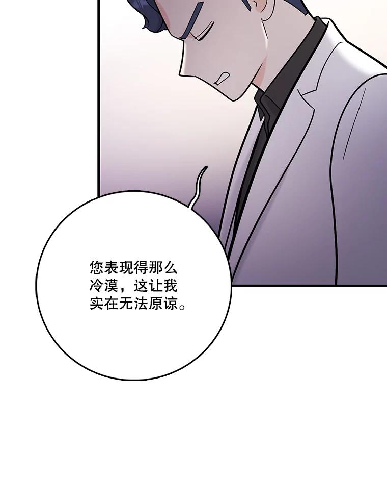 《请守护我》52.威胁 第32页