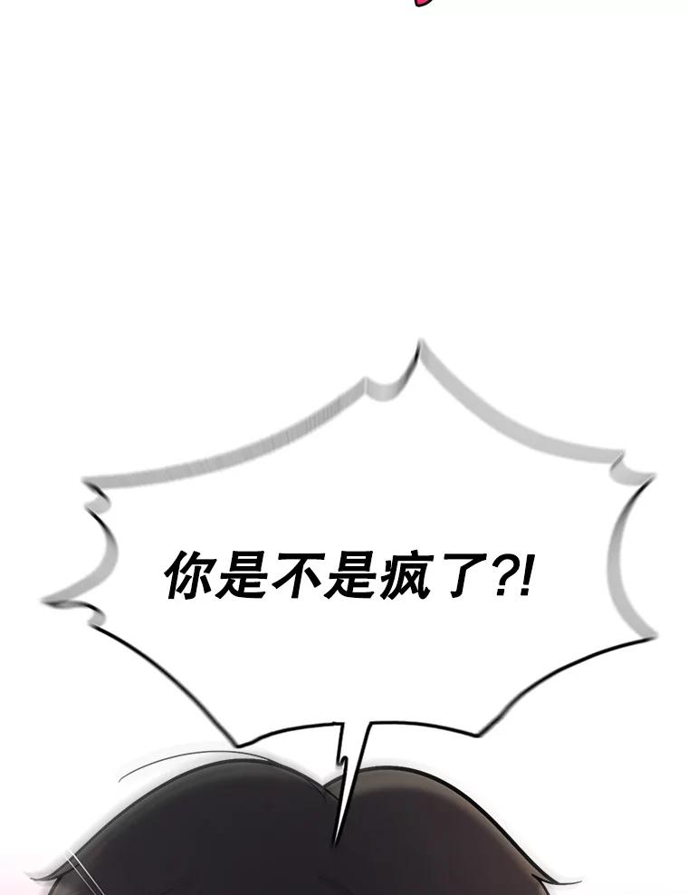 《请守护我》52.威胁 第92页