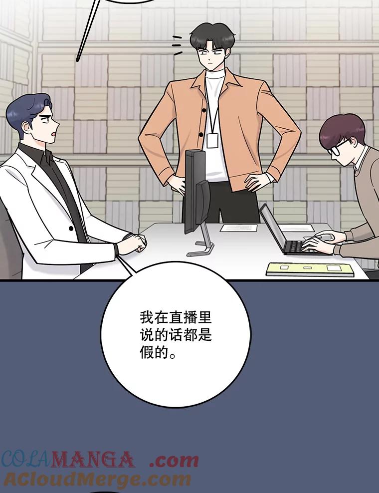 《请守护我》52.威胁 第69页