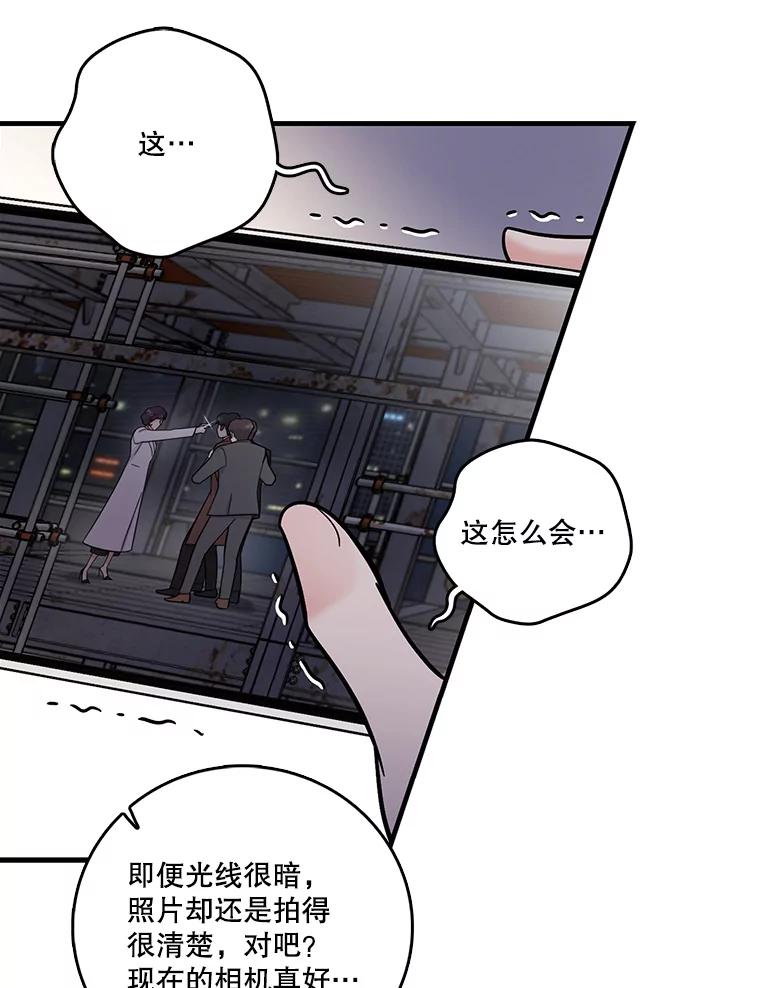 《请守护我》52.威胁 第90页