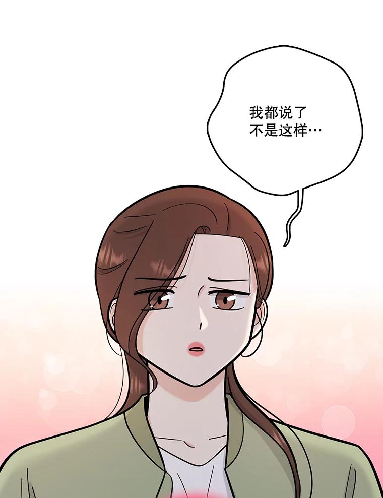 《请守护我》52.威胁 第62页