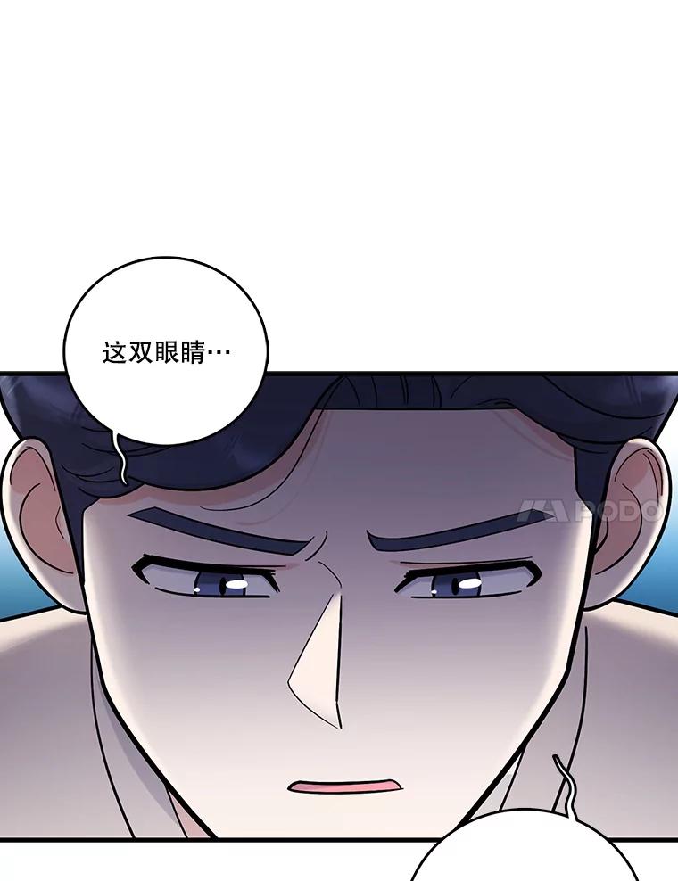 《请守护我》52.威胁 第74页