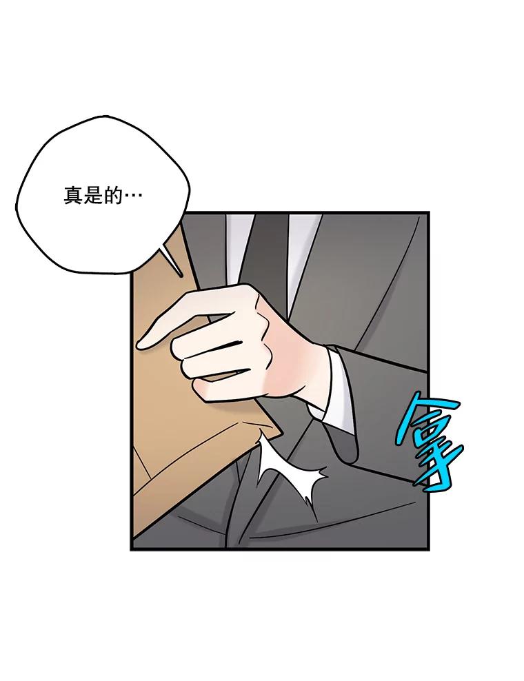 《请守护我》52.威胁 第110页