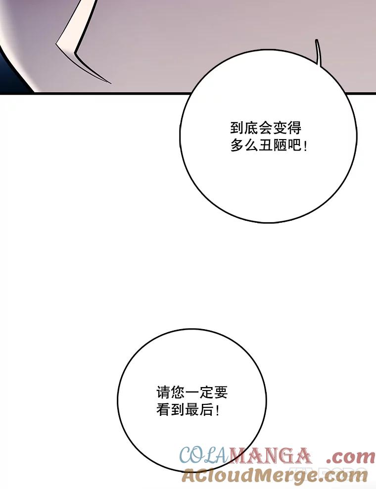 《请守护我》52.威胁 第45页
