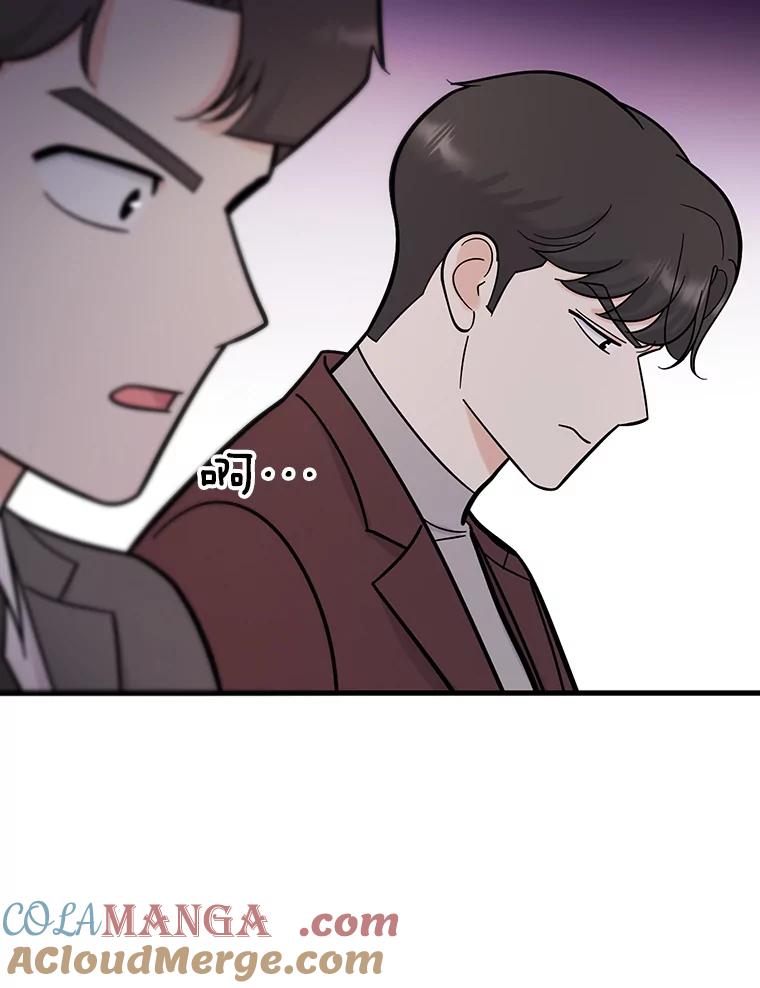 《请守护我》52.威胁 第113页
