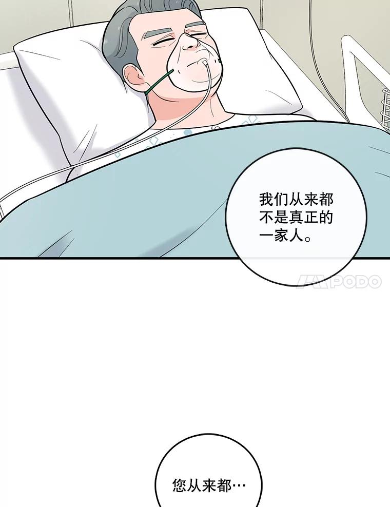 《请守护我》52.威胁 第28页