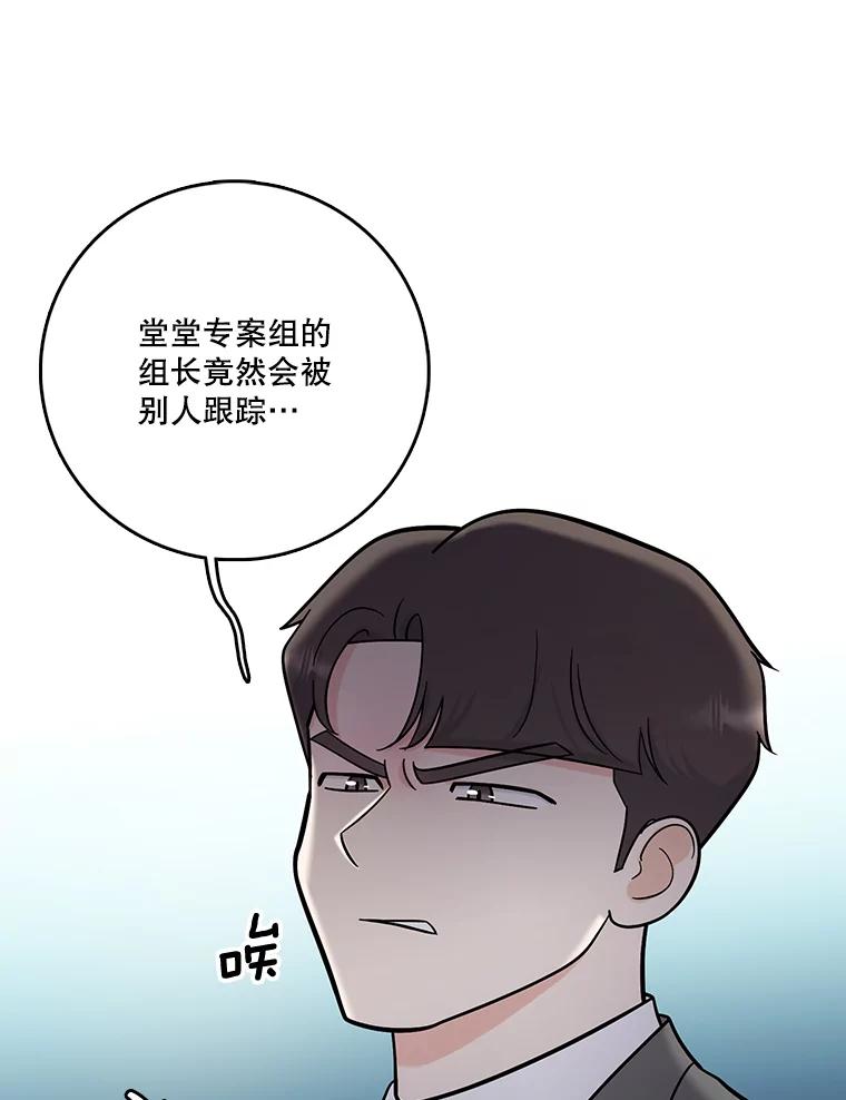 《请守护我》53.印章杀人犯 第87页