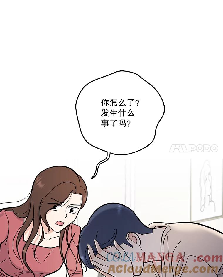《请守护我》53.印章杀人犯 第37页