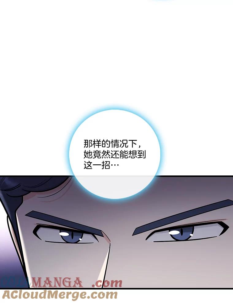 《请守护我》53.印章杀人犯 第13页