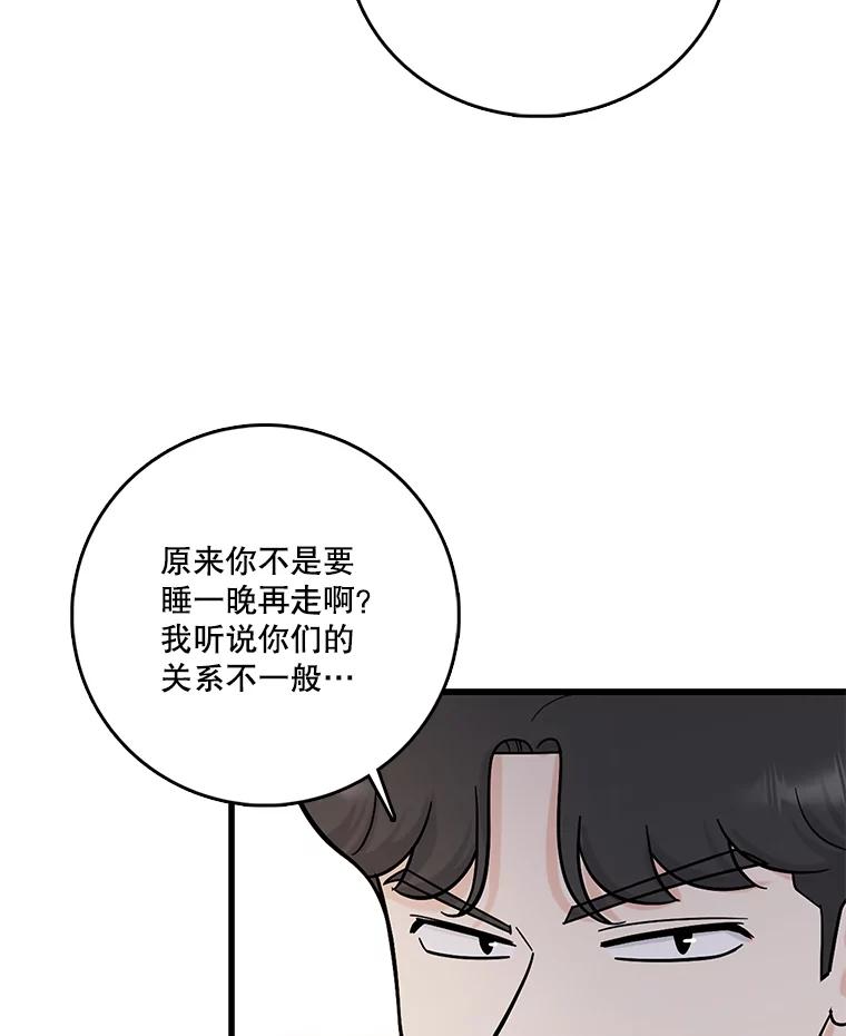 《请守护我》53.印章杀人犯 第96页