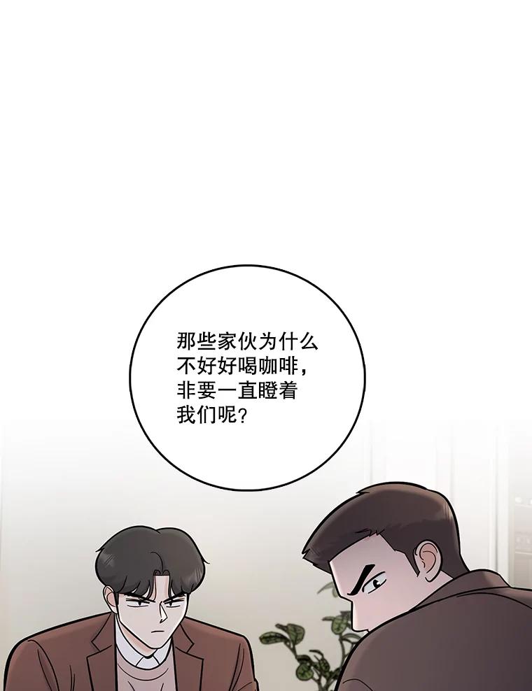 《请守护我》53.印章杀人犯 第42页
