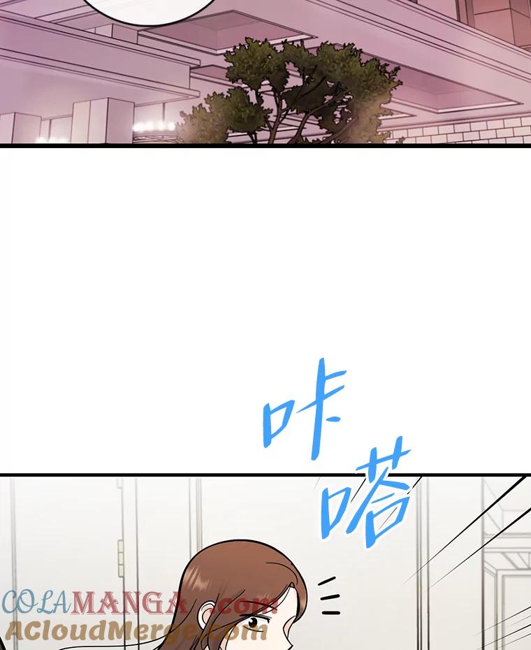 《请守护我》53.印章杀人犯 第93页