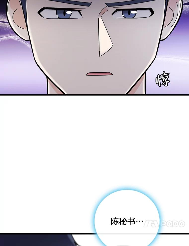 《请守护我》53.印章杀人犯 第20页