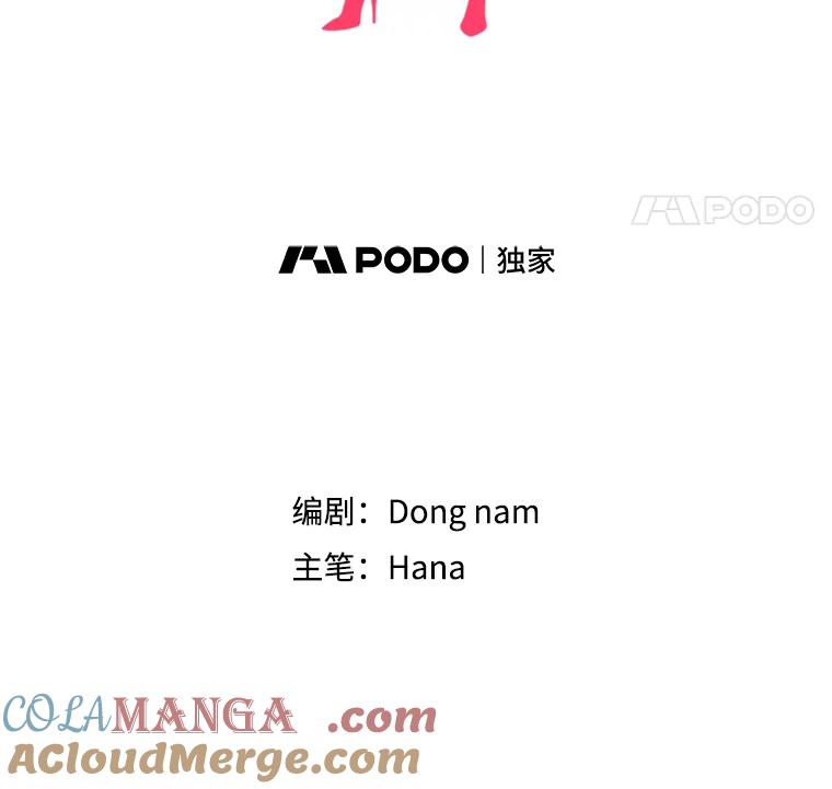 《请守护我》53.印章杀人犯 第41页