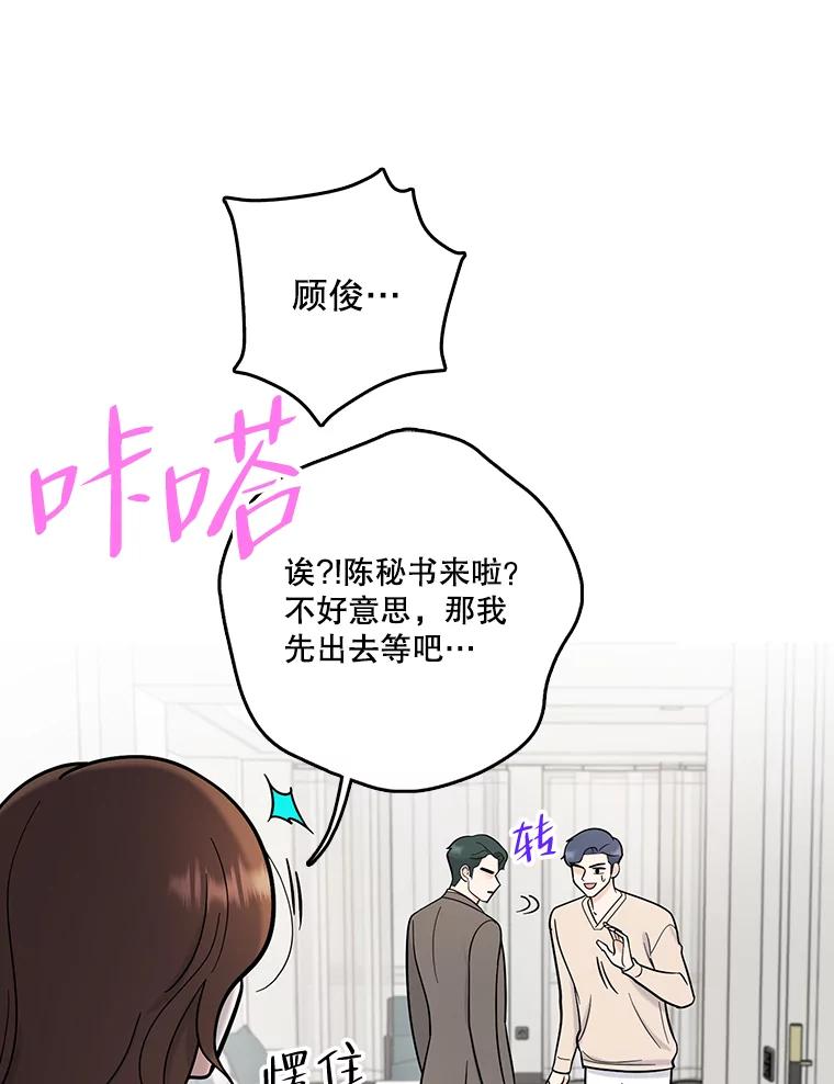 《请守护我》53.印章杀人犯 第31页