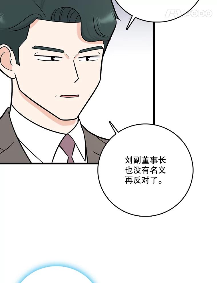 《请守护我》53.印章杀人犯 第11页