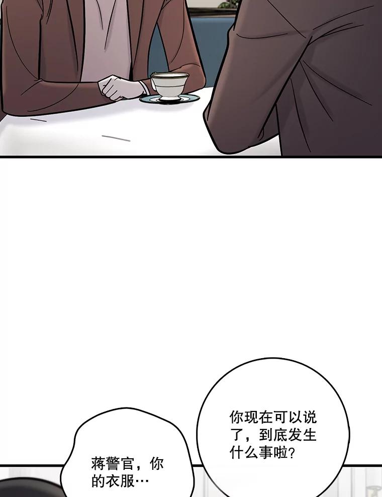 《请守护我》53.印章杀人犯 第43页