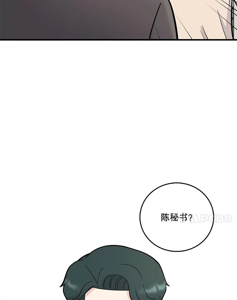 《请守护我》53.印章杀人犯 第7页