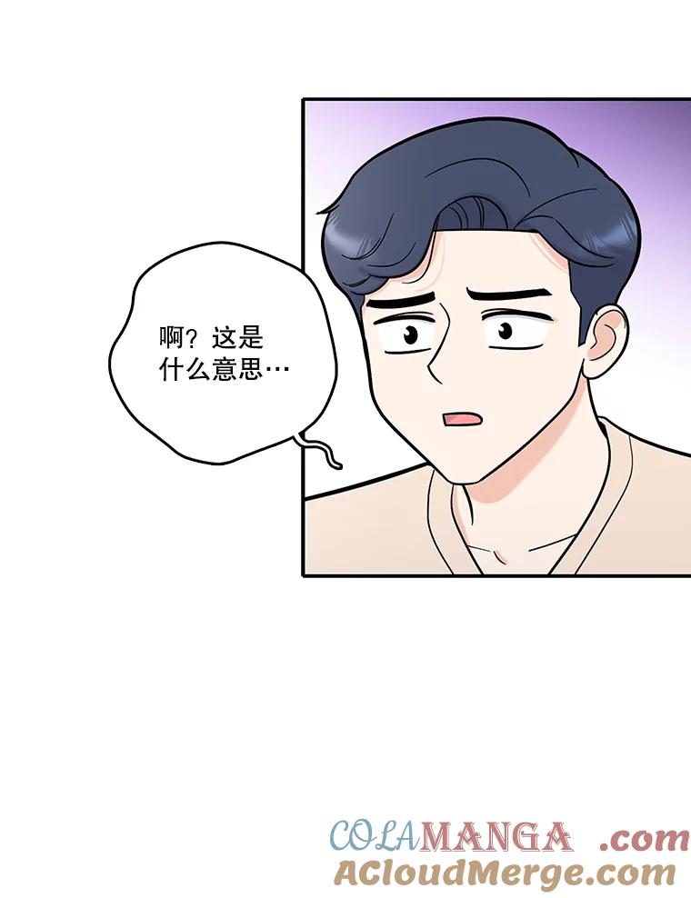 《请守护我》53.印章杀人犯 第49页