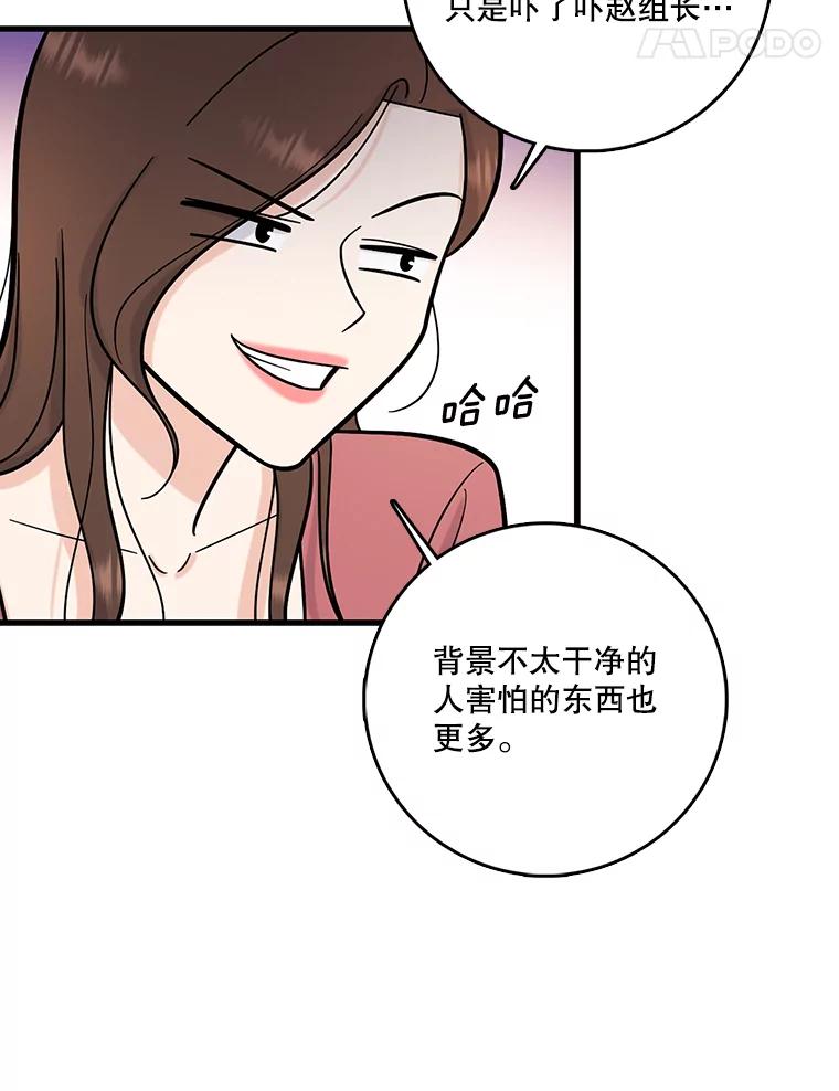 《请守护我》53.印章杀人犯 第48页