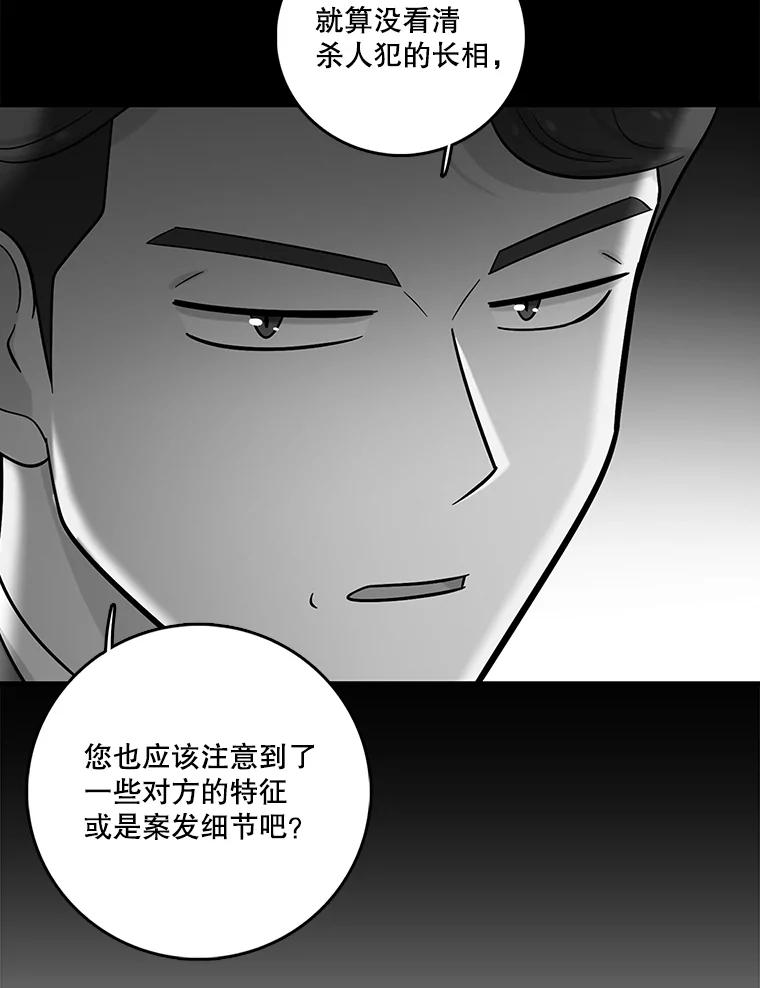《请守护我》53.印章杀人犯 第63页